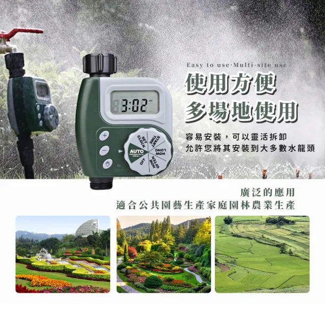 【戶外園林】智能便捷自動澆花控制器(可定時定量 大面積 澆水器 灌溉器 灑水器 懶人澆水工具 省時省力)
