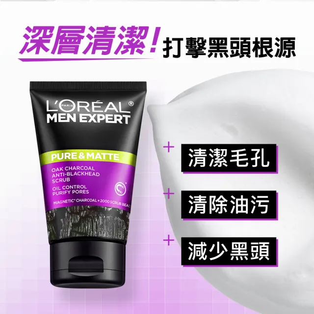 【LOREAL Paris 巴黎萊雅】炭黑去油微粒男仕洗面乳升級版100ml 超值四入組