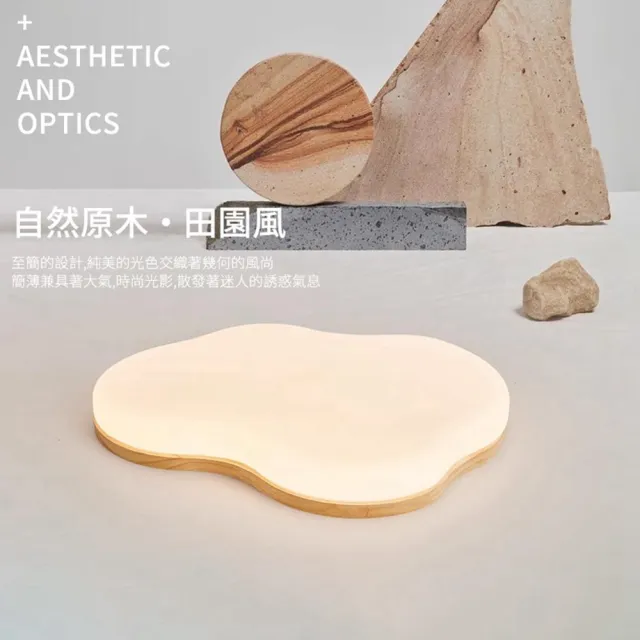 【聚美照明】吸頂燈 木紋 app三色無極調光 60CM 8000lm 智能高亮護眼款(臥室兒童燈/客廳燈/防藍光護眼燈)