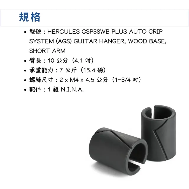 【Hercules 海克力斯】GSP38WB Plus 吉他壁掛架／穩固可靠的支撐(貝斯架 樂器架 吉他架 琴架 烏克麗麗架)