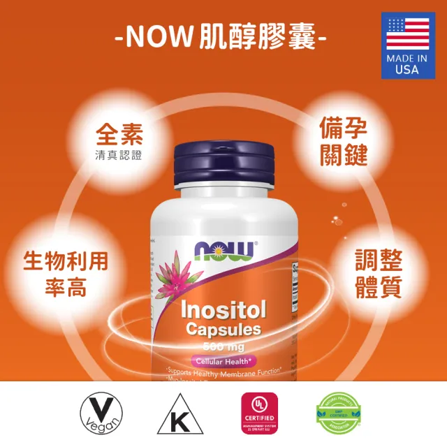 【NOW Foods】肌醇膠囊1瓶(100顆/美國原裝)