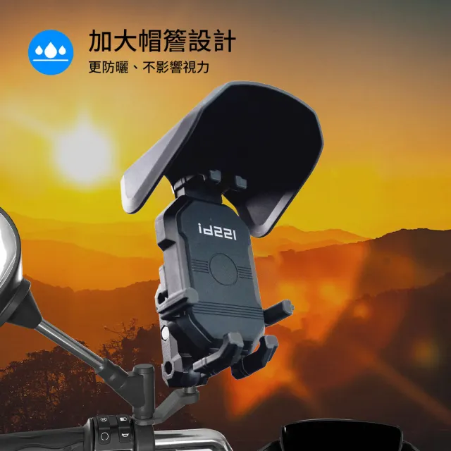 【id221】MOTO A2s+H1s 安全帽藍牙耳機+減震機車手機支架 1+1超值組合(騎行必備伴侶/減震/遮陽/防盜)