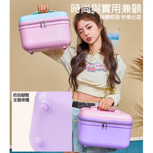 【bebehome】馬卡龍系列手提旅行化妝箱 14吋(旅行化妝包 化妝品收納箱)