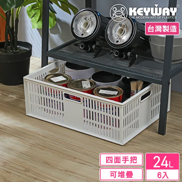 【KEYWAY 聯府】超大尼刻萬用籃24L-6入(收納籃 堆疊置物籃 MIT台灣製造)