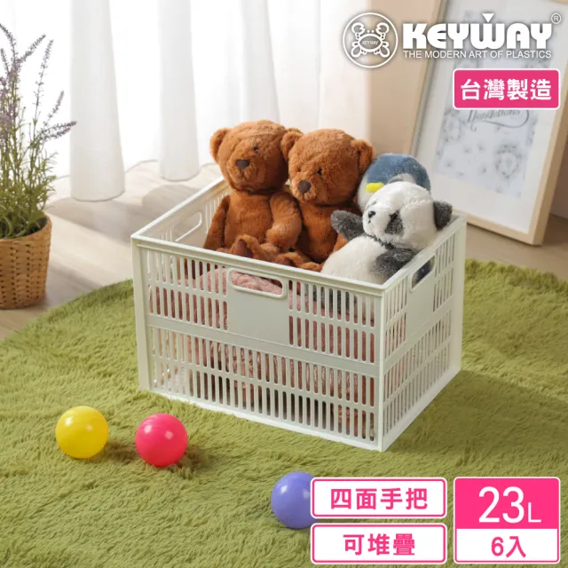 【KEYWAY 聯府】深型特大尼刻萬用籃23L-6入(收納籃 堆疊置物籃 MIT台灣製造)