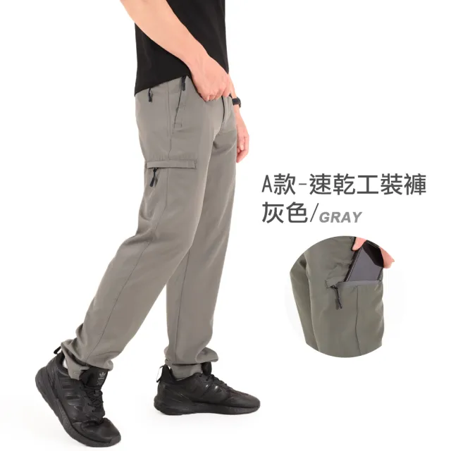 【JU SHOP】秋老虎抗悶！男女急速乾爽工裝褲 速乾褲(工作褲 運動褲 下著 吸濕排汗 防曬 休閒褲)