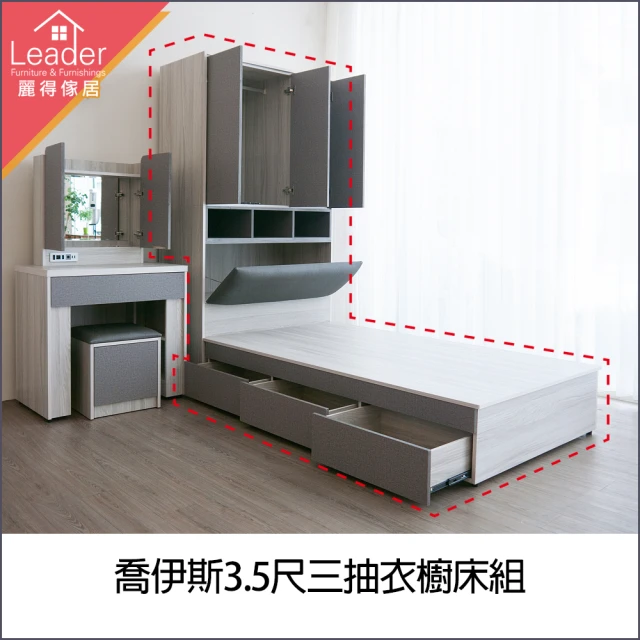 床頭箱
