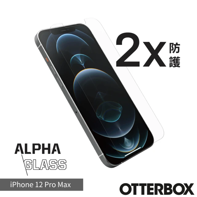 OtterBox iPhone 12 Pro Max 6.7吋 Alpha Glass 強化玻璃螢幕保護貼