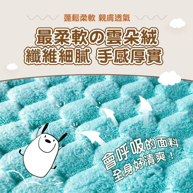 【YODOXIUI】日本雲朵絨柔軟超吸水快乾毛巾(大浴巾 沙灘巾 成人浴巾)