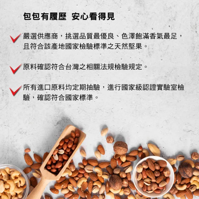 【萬歲牌】堅果盒裝隨手包-無調味烘焙綜合果(28gx5包/盒-TQF微笑標章)