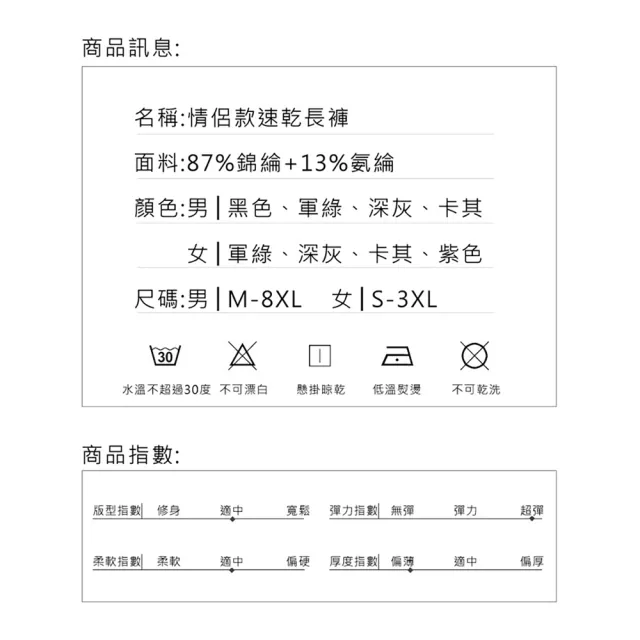【Billgo】加大 SGS認證超薄超彈力防刮耐磨排汗速乾休閒褲 男女款 5色 S-8XL碼(窄管、防潑水、速乾)