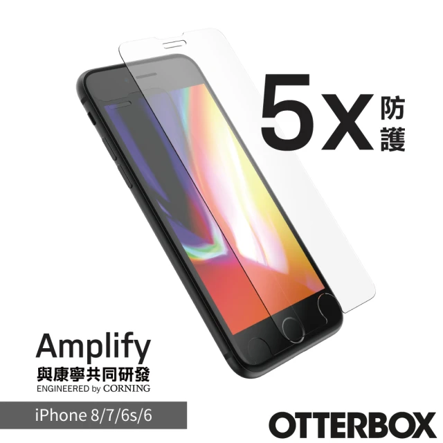 OtterBox iPhone 8 / 7 / 6s / 6 4.7吋 Amplify 抗菌五倍防刮鋼化玻璃螢幕保護貼(美國康寧保貼)