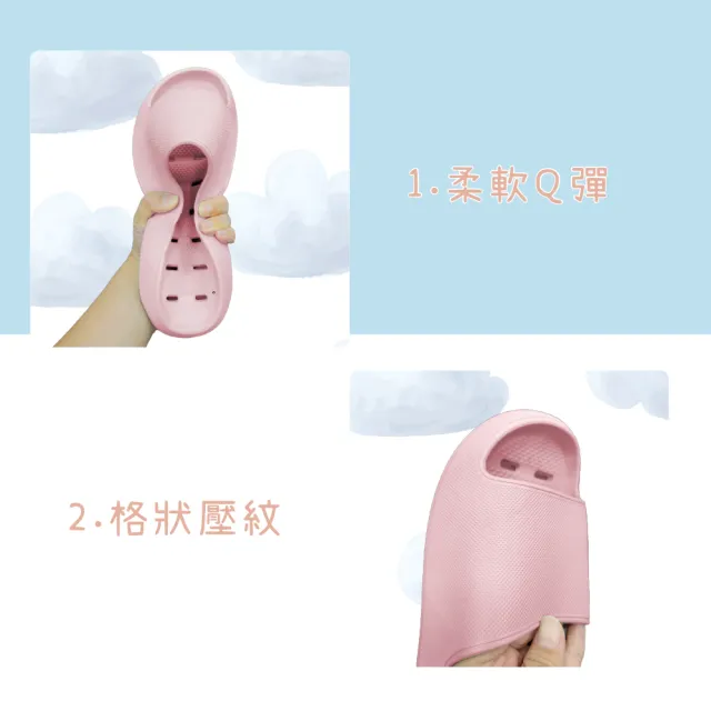 【寢室安居】4入組 EVA厚底排水拖鞋(輕量踩屎感/防滑止滑/室內拖鞋/浴室拖鞋)