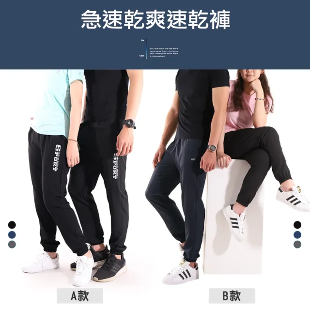 【JU SHOP】買一送一! 溫差必備 男女休閒束口褲 速乾褲 運動褲 休閒褲(機能褲/抗UV/吸溼排汗/男長褲/下著)