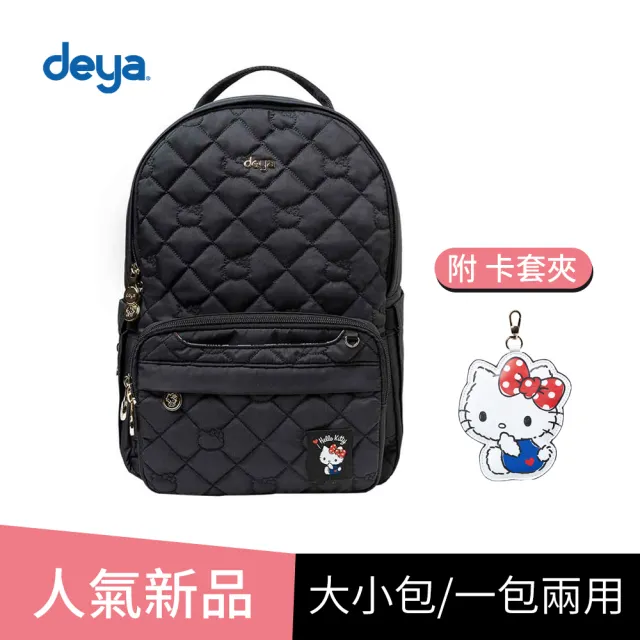 【deya】雙11 凱蒂hello kitty SANRIO 三麗鷗 奧黛麗赫本抗菌2in１雙肩媽媽包(送-限量kitty卡套夾-市價590)