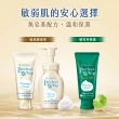 【專科】超微米胺基酸溫和潔顏慕絲 150ml