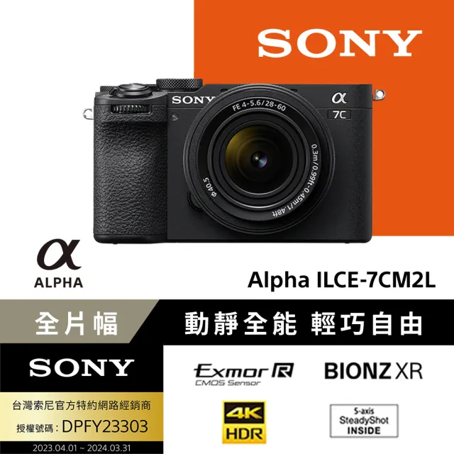 【SONY 索尼】小型全片幅相機 ILCE-7CM2L SEL2860 α7C II A7CM2L 單鏡組(公司貨 保固18+6個月)