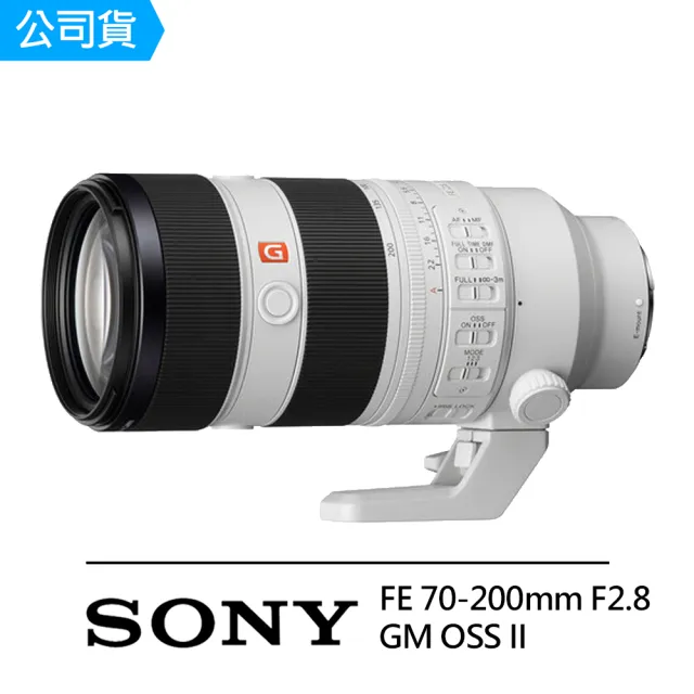 【SONY 索尼】SEL70200GM2 FE 70-200mm F2.8 GM OSS II 望遠變焦鏡頭(公司貨)