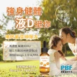 【寶齡富錦】液態維生素D3+Omega3 DHA/EPA滴劑 3入組(30ml/盒)