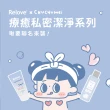 【Relove】蛋白酵素去漬抗菌手洗精220mlX5入 2024限量版(啾啾妹、煎妮花、黑茶、pb、小暴龍)