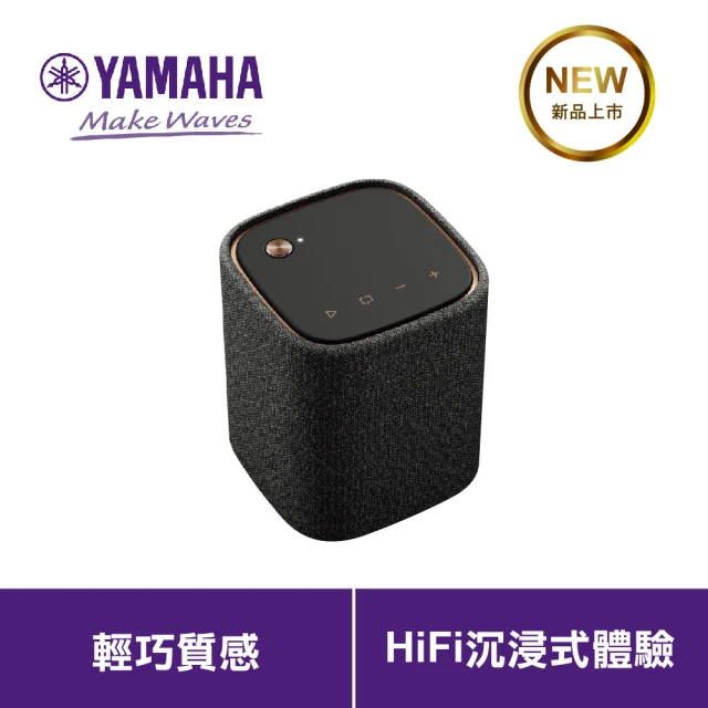 Yamaha 山葉音樂 WS-B1A 藍牙喇叭