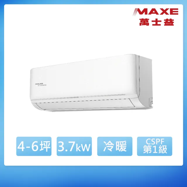 【MAXE 萬士益】4-6坪 R32 一級能效變頻分離式冷暖冷氣(MAS-36NH32/RA-36NH32)