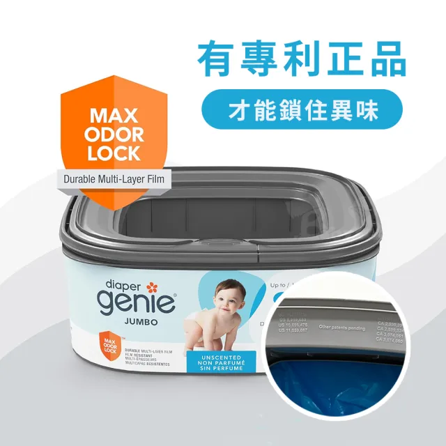 【Diaper Genie】加拿大 Diaper Genie 不鏽鋼雙重鎖臭尿布處理器 多層鎖臭塑膠袋匣 加長型(鎖臭 垃圾袋)