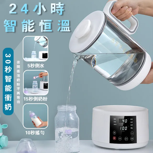 全自動沖泡奶粉 恆溫調奶器(三合一熱奶器 恆溫熱水壺 溫奶器 奶瓶加熱器 奶瓶消毒烘乾)