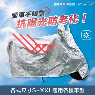 【MorTer】機車車罩 摩托車車罩-L號/XL號/XXL號 耳朵版(機車防水車罩 摩托車罩 機車套 防水車套 腳踏車套)