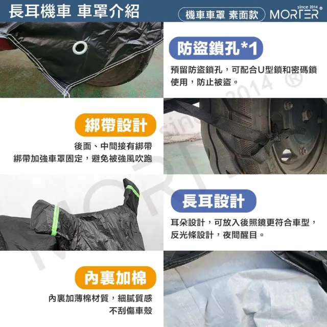 【MorTer】機車車罩 摩托車車罩-190T材質(機車防水車罩 摩托車罩 機車套 防水車套 腳踏車套)