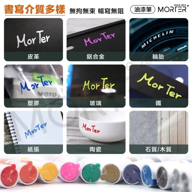 【MorTer】油漆筆 輪胎筆 描胎筆(油漆記號筆 車牌捕漆 工程用 彩繪筆 補胎筆 塗鴉筆 輪胎改色 補漆筆 機車)