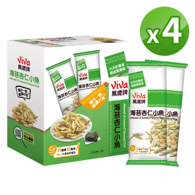 【萬歲牌】堅果盒裝隨手包-海苔杏仁小魚4盒組(24gx5包/盒)