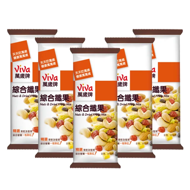 【萬歲牌】堅果盒裝隨手包-綜合纖果4盒組(36gx5包/盒)｜中元