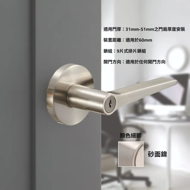 【Kwikset 凱特安】JB90S00(日規靜音鎖 房間用門鎖)