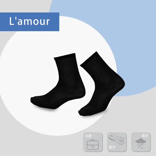 【LAmour】10雙組-免洗紳士襪(L328旅行-拋棄式襪子)