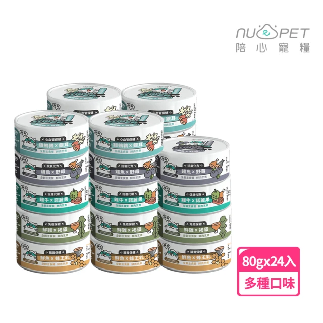 NU4PET 陪心寵糧 一箱24入 Super小白主食罐 80g(貓罐頭貓主食罐 低磷 超級食材主食 nu4PET)