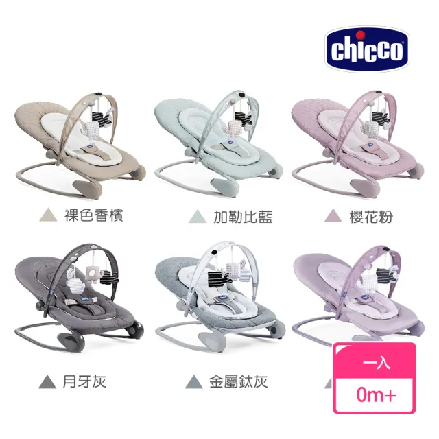 【Chicco 官方直營】Unico Plus 0123 Isofix安全汽座+Hoopla可攜式安撫搖椅(0-12歲)