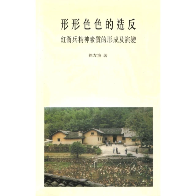 【momoBOOK】吳耀宗全集．第二卷（上下）：九一八至太平