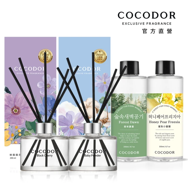 cocodor 經典擴香瓶200ml+擴香補充瓶200ml(2+2超值組/原廠直營)