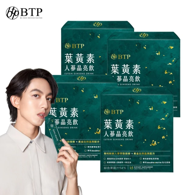 BTP 葉黃素人蔘晶亮飲 4盒(20ml*15入/盒/林宥嘉代言/營養系教授開發/雙人蔘添加)