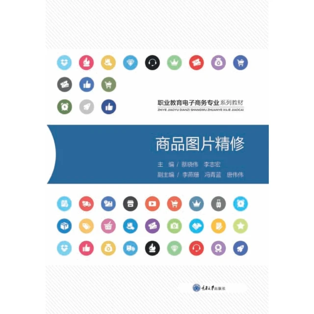 【momoBOOK】商品圖片精修（簡體書）(電子書)