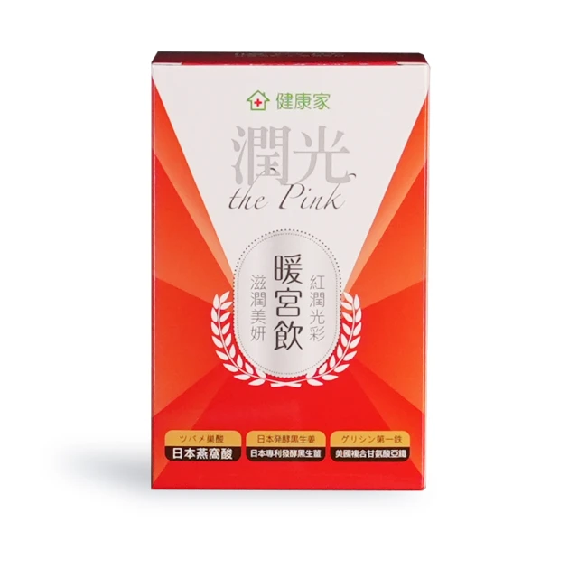 健康家 暖宮飲20ml/10包/盒(月事舒緩神器 溫暖呵護 疼痛遠離)