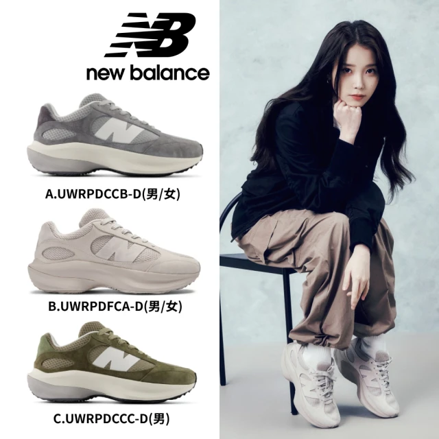 NEW BALANCE NB WRPD復古鞋/運動鞋_UWRPDCCB-D_UWRPDFCA-D_UWRPDCCC-D