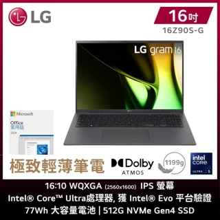 Office2024★ LG 樂金 Gram 16吋 Ultra 5輕薄AI筆電(16Z90S-G.AA56C2/16G/512GB SSD/W11/EVO/沉靜灰)