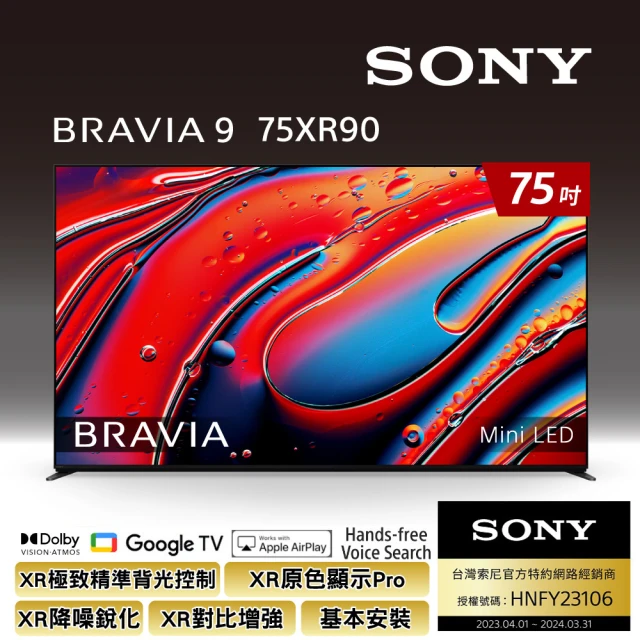 SONY 索尼 BRAVIA 9 75型 XR Mini L