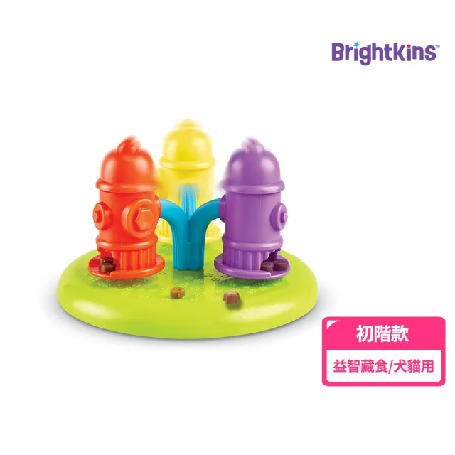 【Brightkins】美國 寵物藏食玩具 旋轉消防栓(漏食玩具 慢食玩具)