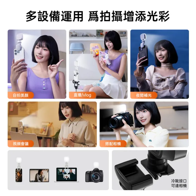 【ROSETO】口袋補光燈(LED自拍棒補光燈 手機直播美顏燈 視訊會議美肌燈 迷你閱讀攝影燈)