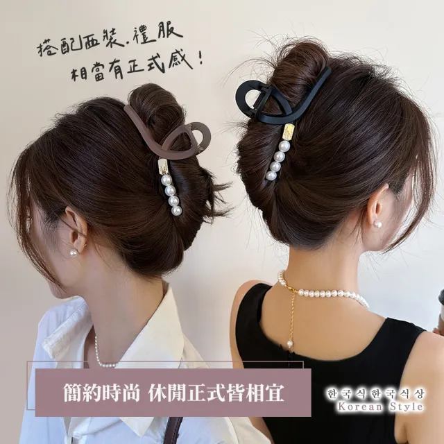 【Her】氣質女孩 珍珠大鯊魚夾 2入組 抓夾 髮夾(包包頭 髮飾 鯊魚夾 盤髮夾 馬尾扣 珍珠髮