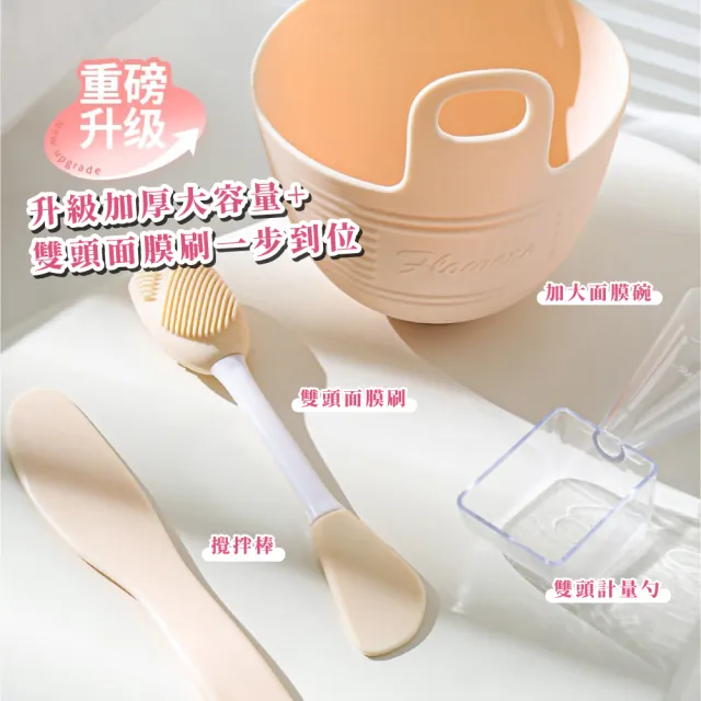 【美麗保養】DIY軟膜碗套組(調膜碗 面膜棒 調膜碗 美容 化妝工具 可壁掛 硅膠面膜碗)