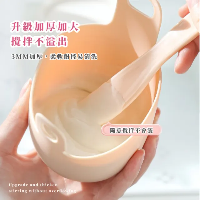 【美麗保養】DIY軟膜碗套組(調膜碗 面膜棒 調膜碗 美容 化妝工具 可壁掛 硅膠面膜碗)